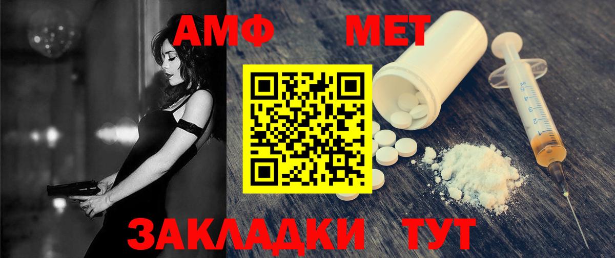 АМФЕТАМИН 97% Королёв