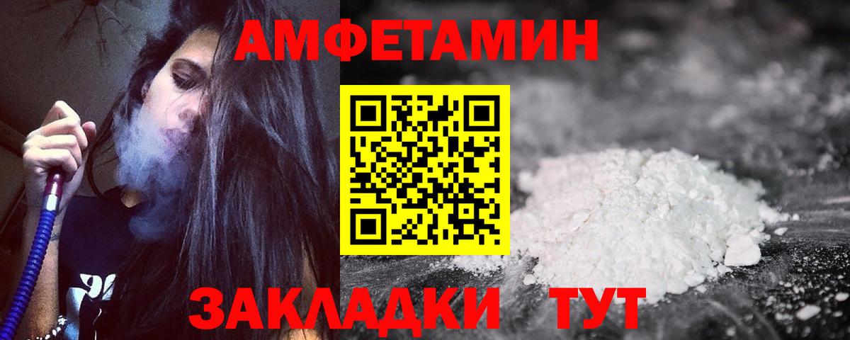 Королёв  Амфетамин 98%  Амфетамин  Вход с VPN 