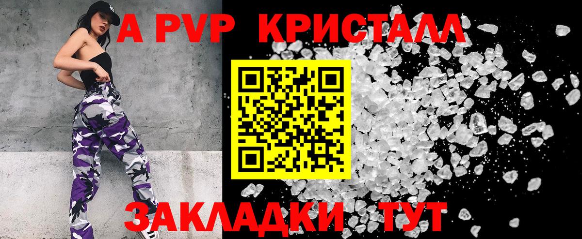 Alpha-PVP мука Королёв
