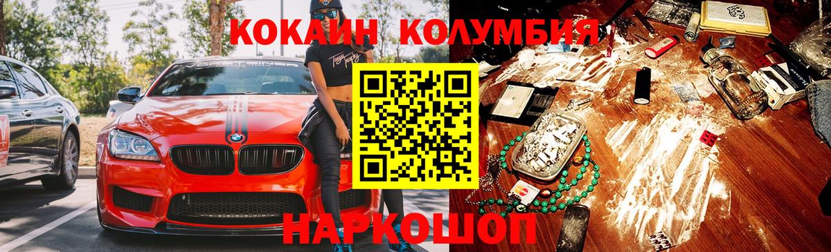 Королёв  COCAIN 98%  Кокаин Fish Scale  Вход с VPN 
