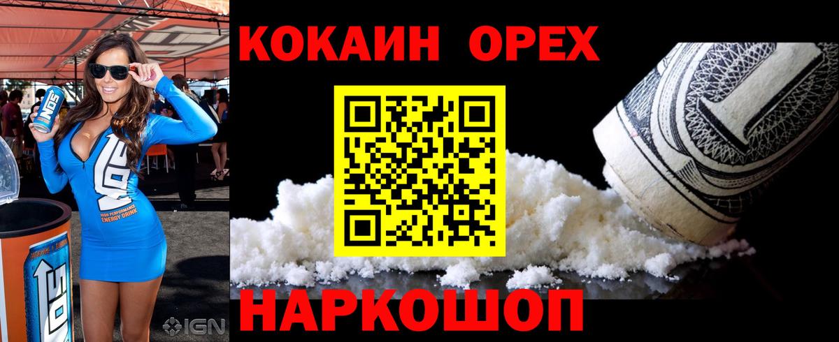 Бошки Шишки  Вход с VPN  КОКАИН  ГАШИШ  Королёв  Alpha-PVP СК   Меф МЯУ МЯУ кристаллы  Гашиш 