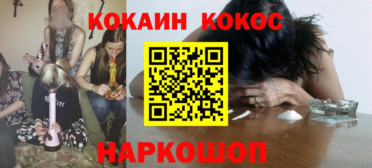 Кокаин 98% Королёв