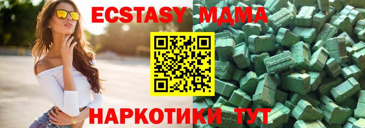 ЭКСТАЗИ ешки Королёв