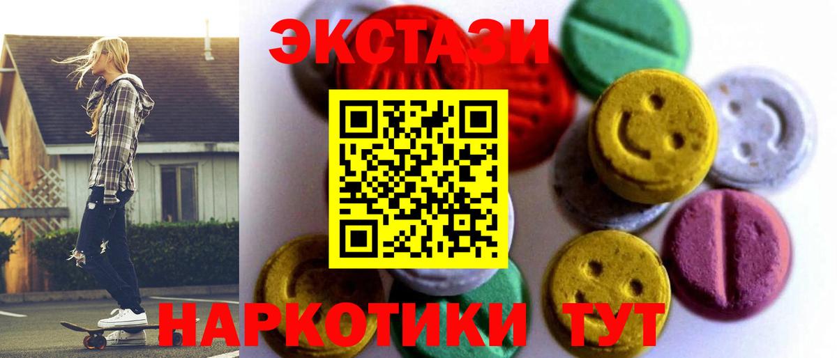 ссылка на мегу онион  Ecstasy 250 мг  Ecstasy VHQ  Вход с VPN  Королёв 