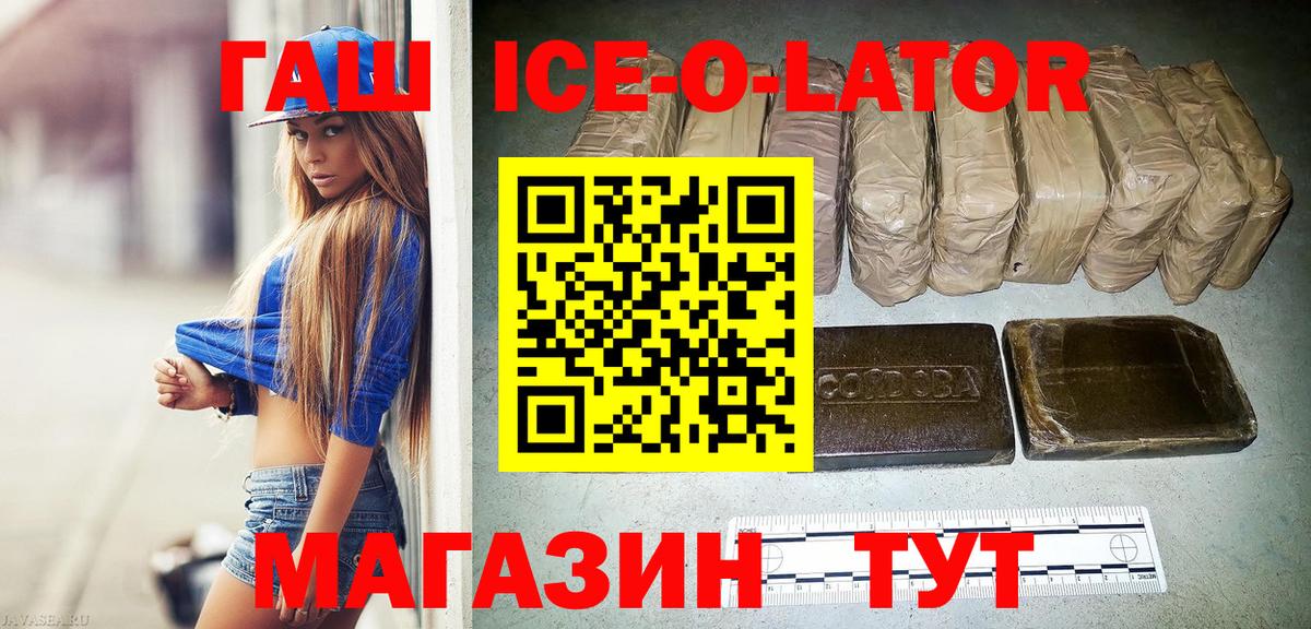 Гашиш 40% ТГК Королёв