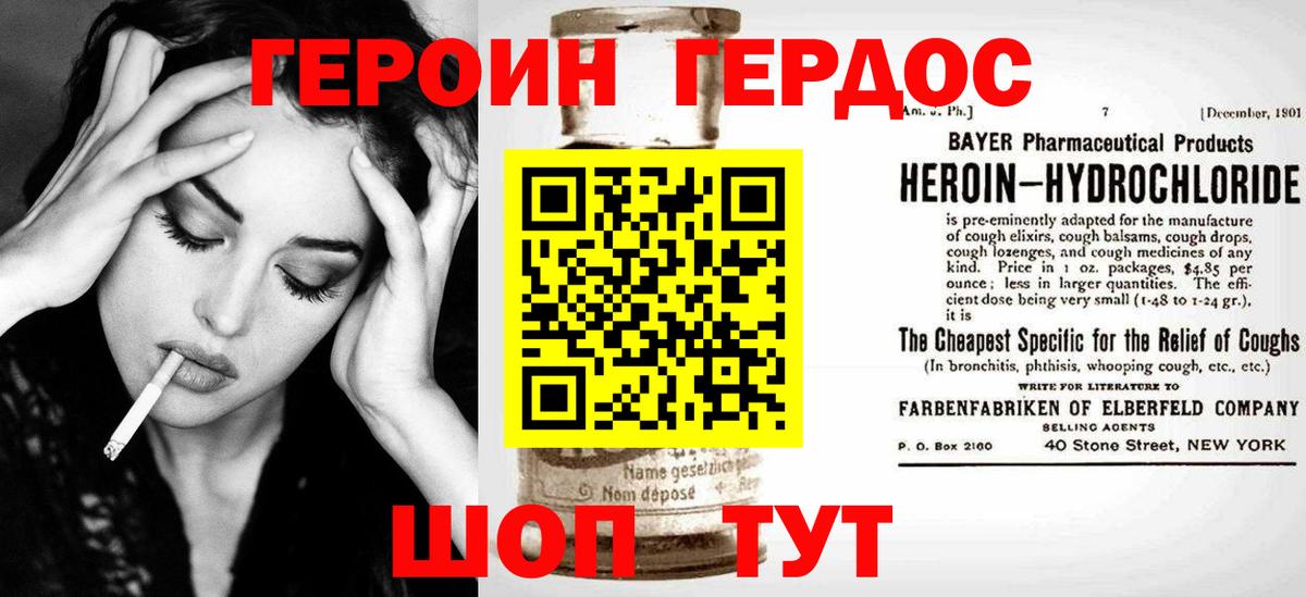 Героин белый  Героин  Королёв  Вход с VPN 