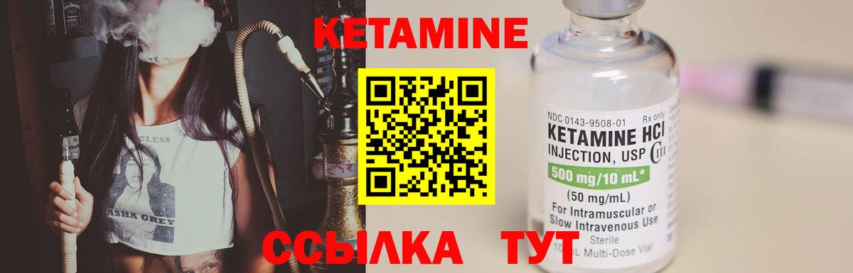 КЕТАМИН VHQ  Вход с VPN  Королёв 