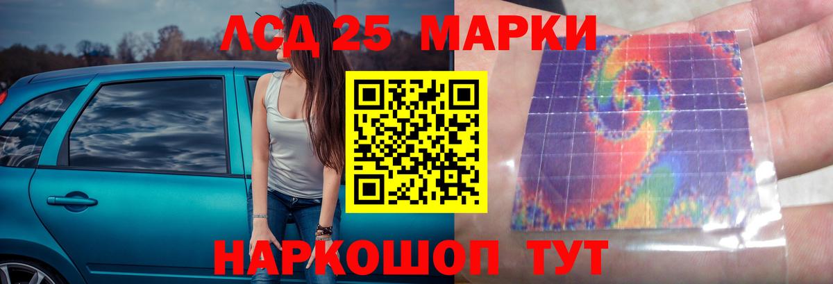 LSD-25 экстази кислота Королёв