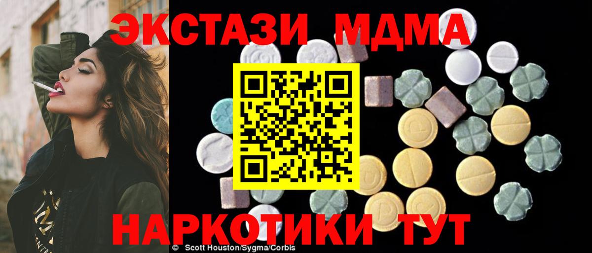 МДМА кристаллы Королёв