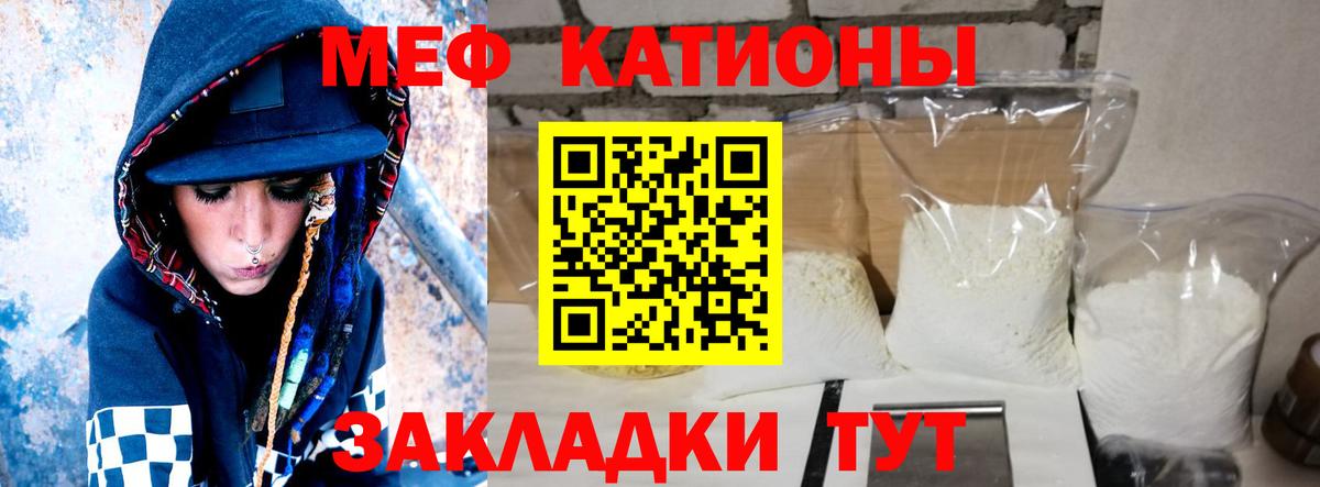 Королёв  МЕФ кристаллы  МЕФ  Вход с VPN  Мефедрон кристаллы 
