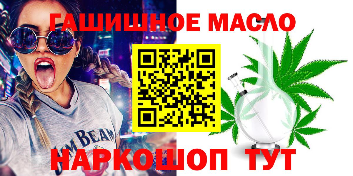 Королёв  Дистиллят ТГК вейп с тгк  Вход с VPN  ТГК гашишное масло 