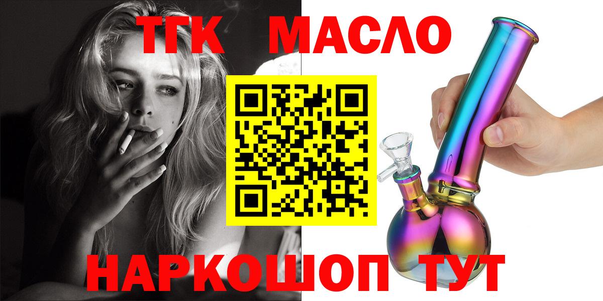 Дистиллят ТГК вейп Королёв