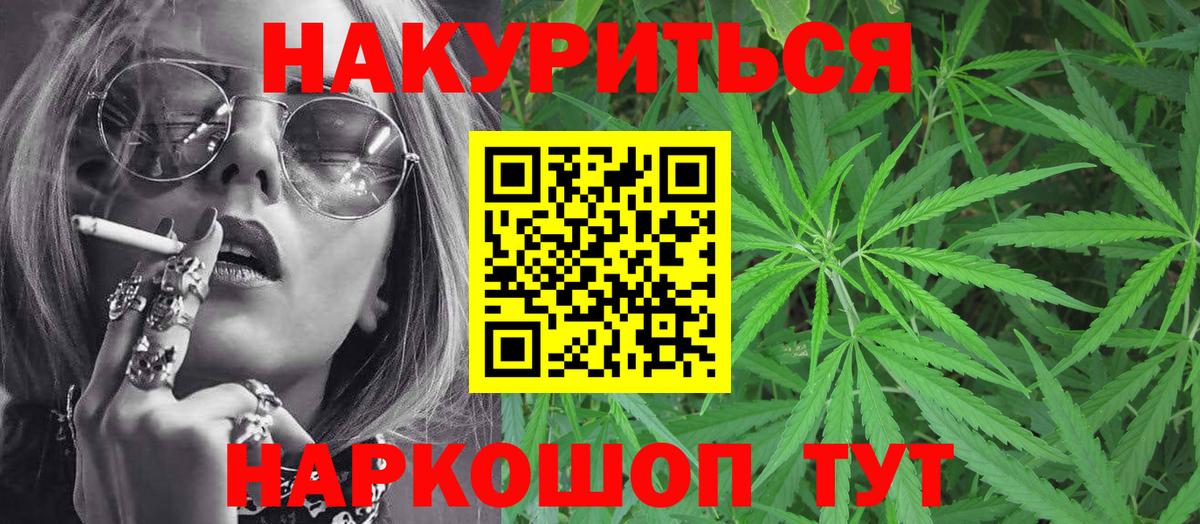 Конопля марихуана  Каннабис MAZAR  Вход с VPN  Конопля Amnesia  Королёв 